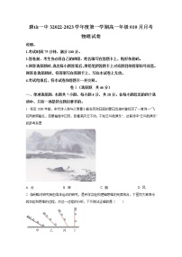 河北省唐山市第一中学2022-2023学年高一物理上学期10月月考试题（Word版附答案）