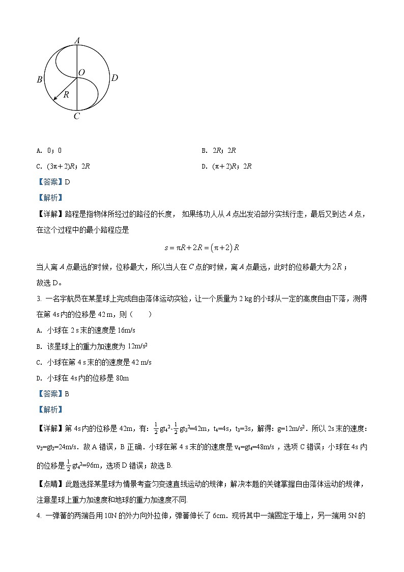 2021阿克苏地区柯坪县柯坪湖州国庆中学高三上学期期中物理试题含解析02