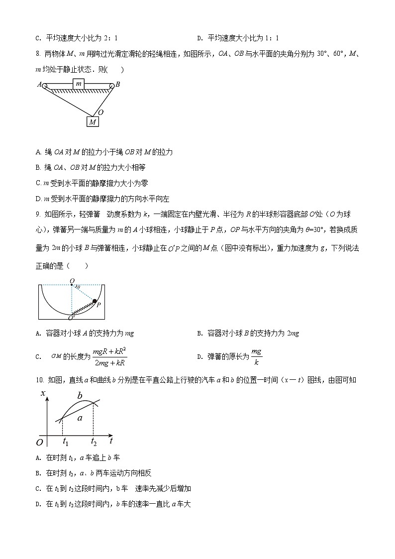 2021阿克苏地区柯坪县柯坪湖州国庆中学高三上学期期中物理试题含解析03
