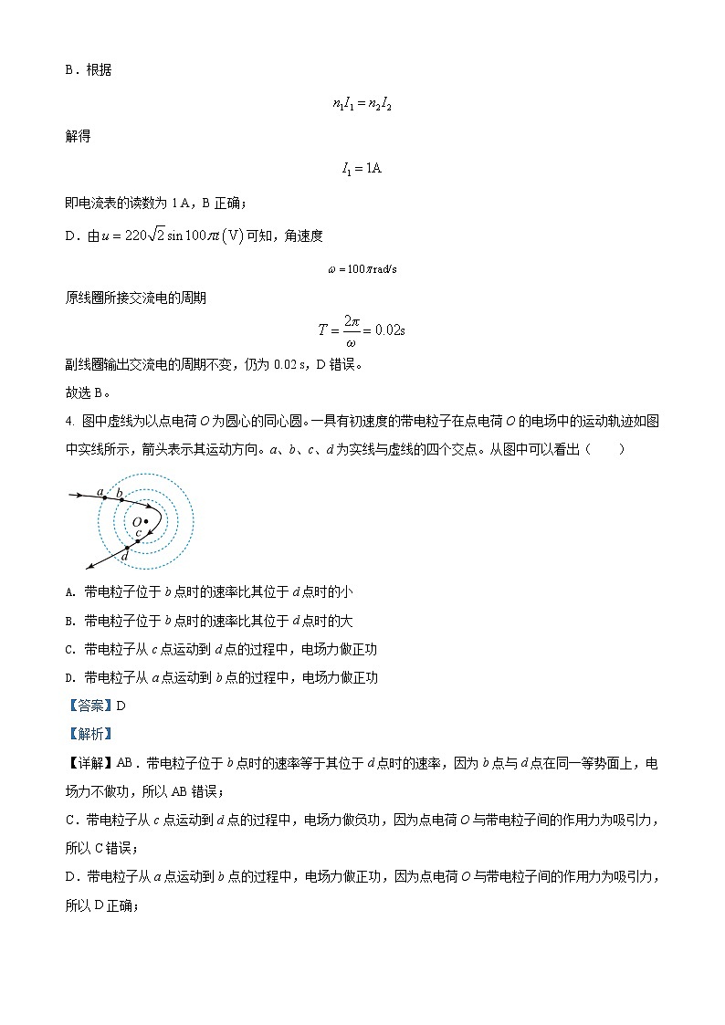 2022阿克苏地区柯坪县柯坪湖州国庆中学高三上学期期中物理试题含解析03