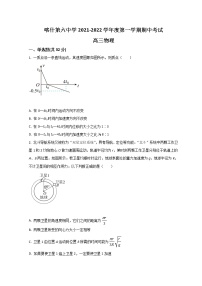 2022喀什六中高三上学期期中考试物理试题含解析