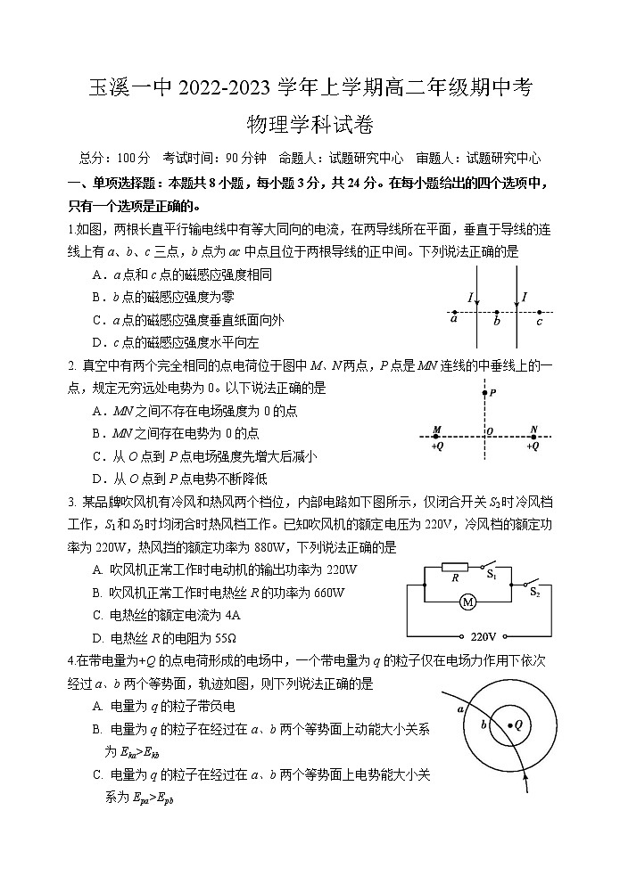 2023玉溪一中高二上学期期中考试物理试题含答案01