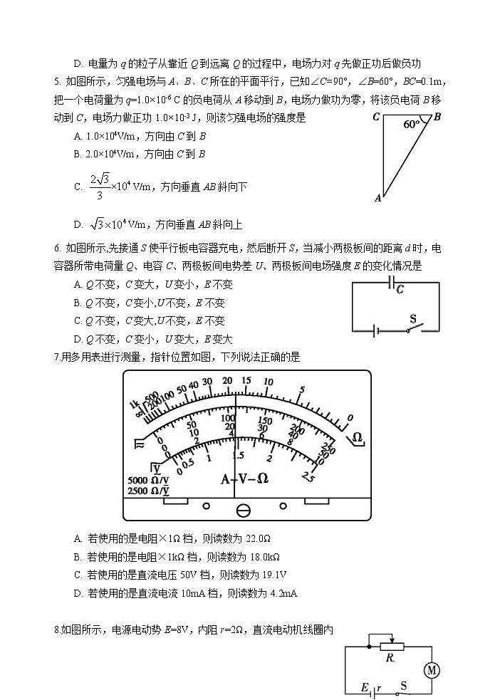 2023玉溪一中高二上学期期中考试物理试题含答案02
