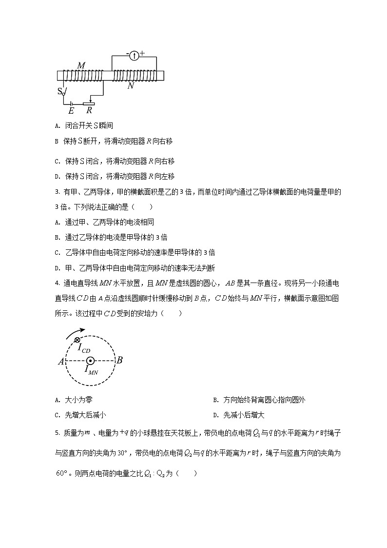 2022咸阳高二上学期期末物理试题含解析第2页