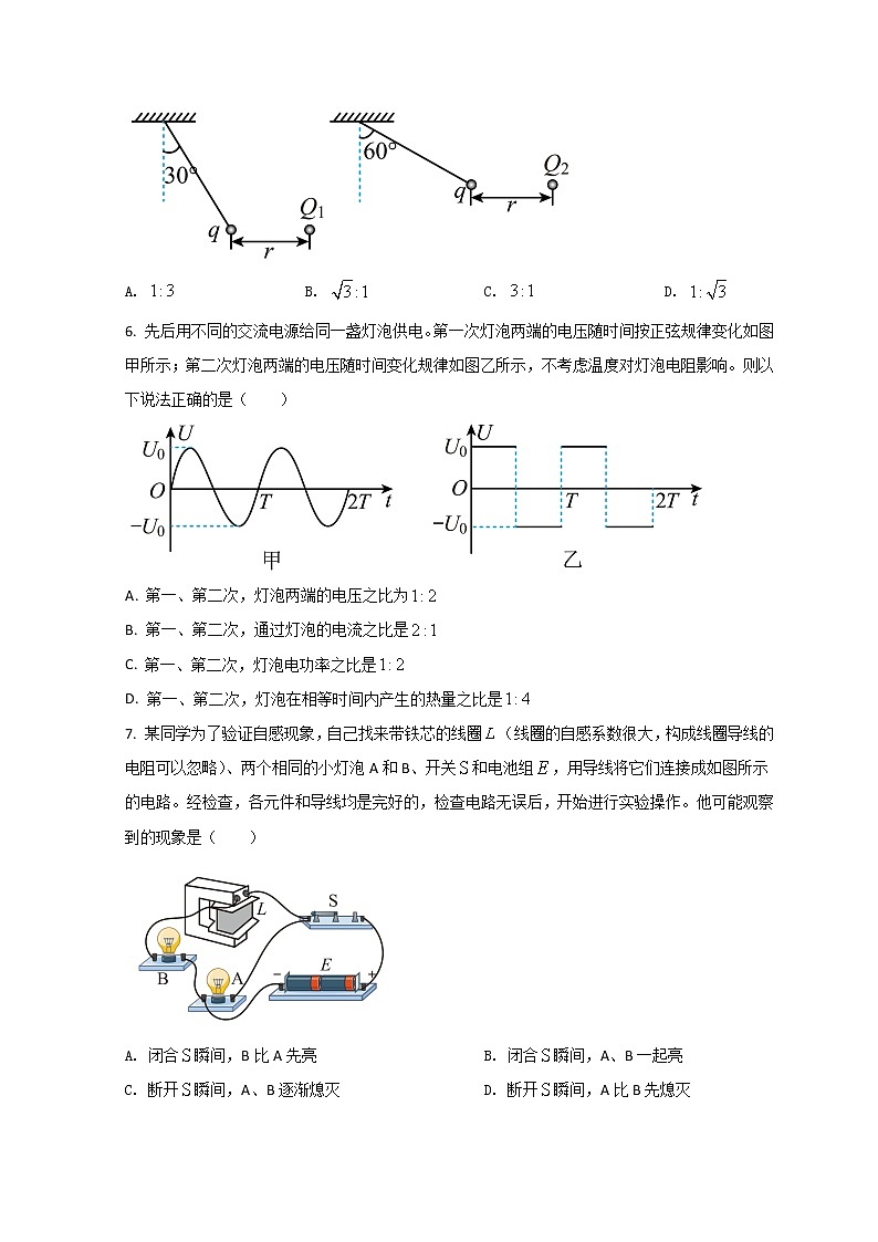 2022咸阳高二上学期期末物理试题含解析第3页