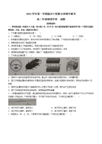 2023温州十校联合体高二上学期期中联考物理试题