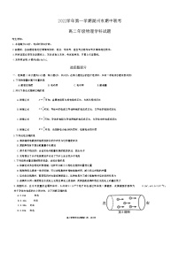 2023湖州三贤联盟高二上学期期中联考试题物理含答案