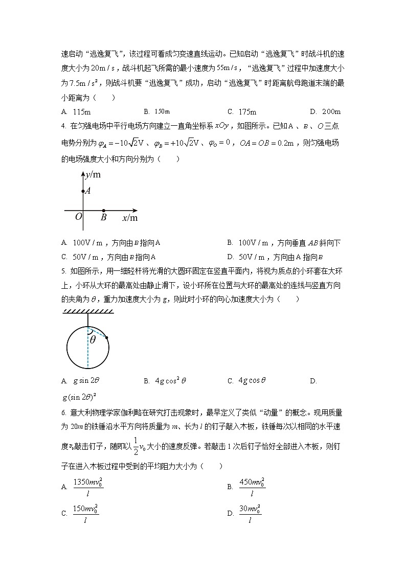湖南省多所学校2022-2023学年高二上学期期中物理试题（原卷版）第2页