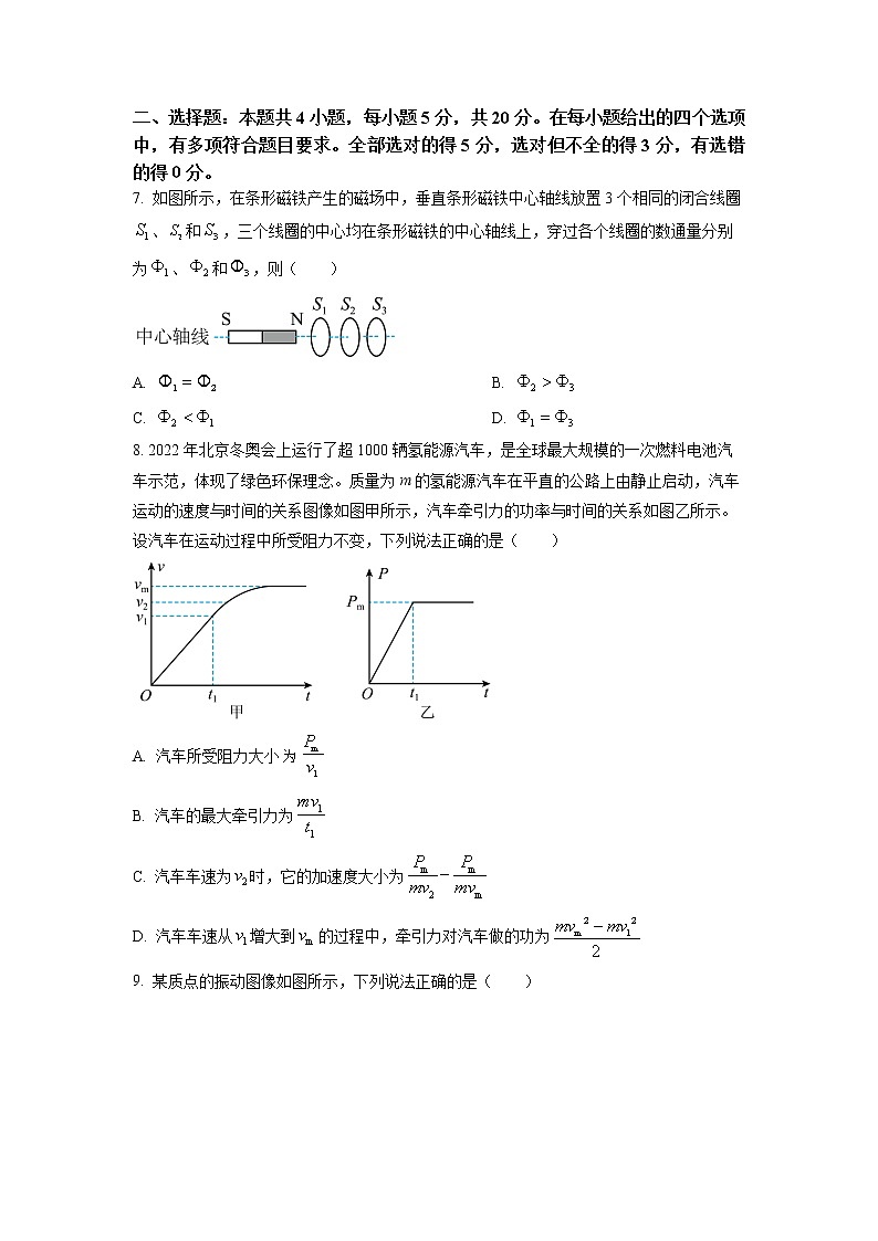 湖南省多所学校2022-2023学年高二上学期期中物理试题（原卷版）第3页