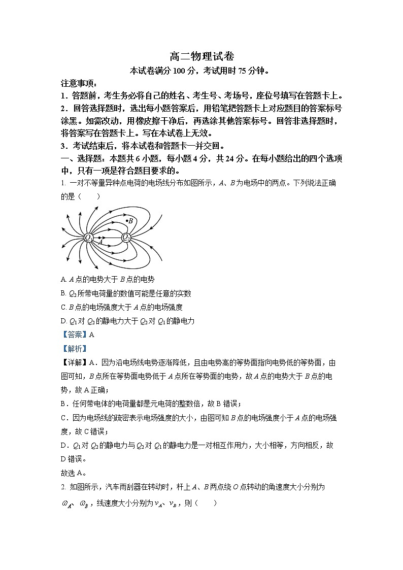 湖南省多所学校2022-2023学年高二上学期期中物理试题（解析版）第1页