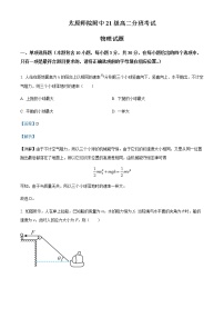 2023太原师范学院附中高二上学期分班考试物理试题含解析