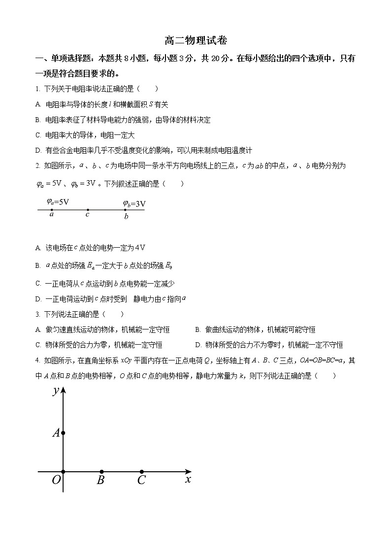 2022维吾尔自治区喀什地区疏附县一中度高二上学期期中物理试题含解析01