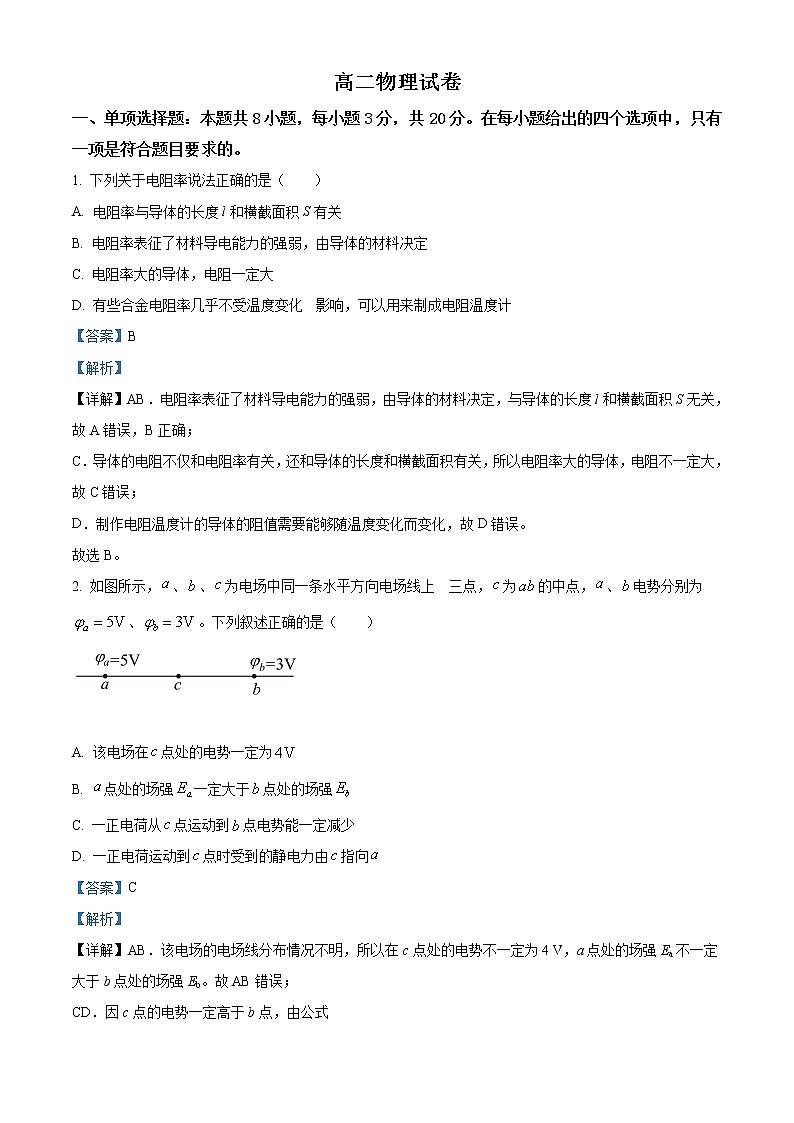 2022维吾尔自治区喀什地区疏附县一中度高二上学期期中物理试题含解析01