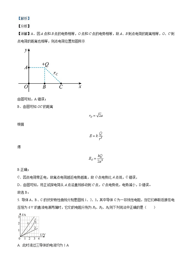 2022维吾尔自治区喀什地区疏附县一中度高二上学期期中物理试题含解析03