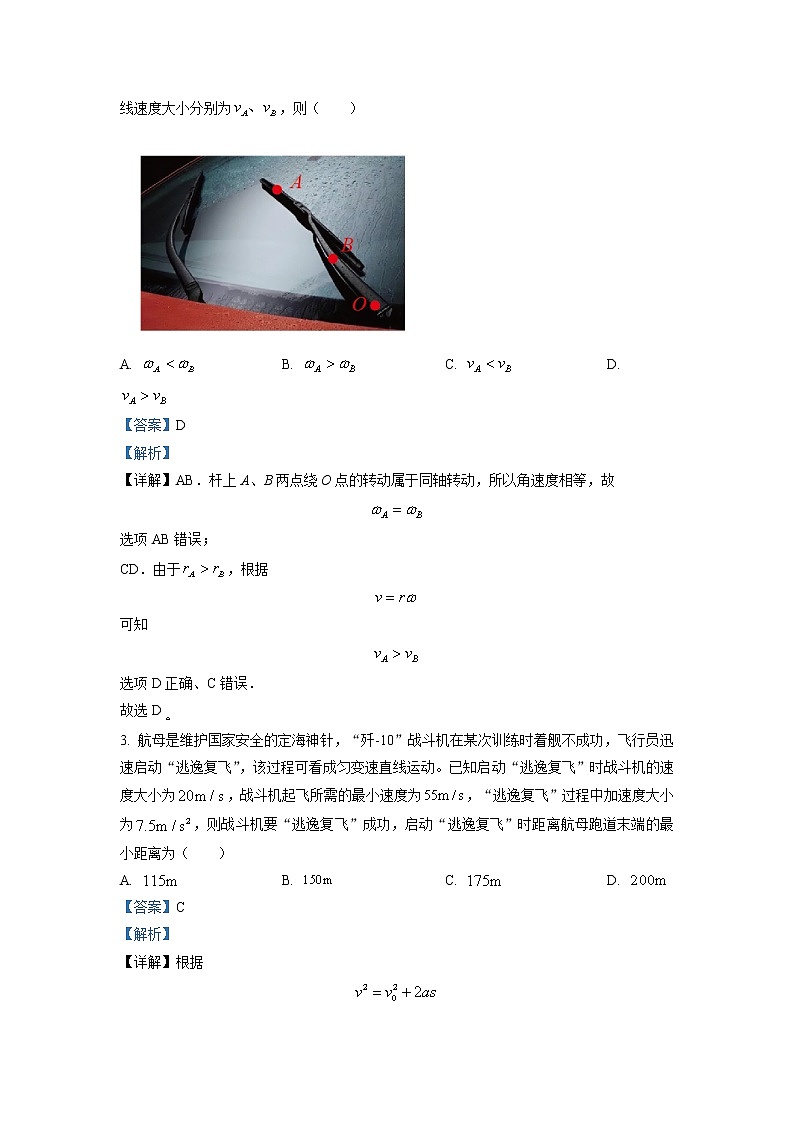 2022-2023学年湖南省多所学校高二上学期期中物理试题（解析版）第2页