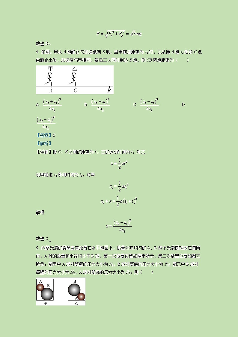 2022-2023学年辽宁省大连市第二十四中学高一上学期期中物理试题（解析版）03