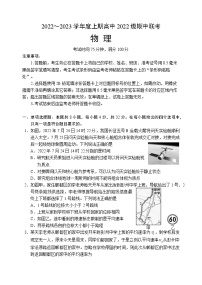 2022-2023学年四川省成都市四县区（金堂、大邑、蒲江、新津）高一上学期期中联考试题 物理