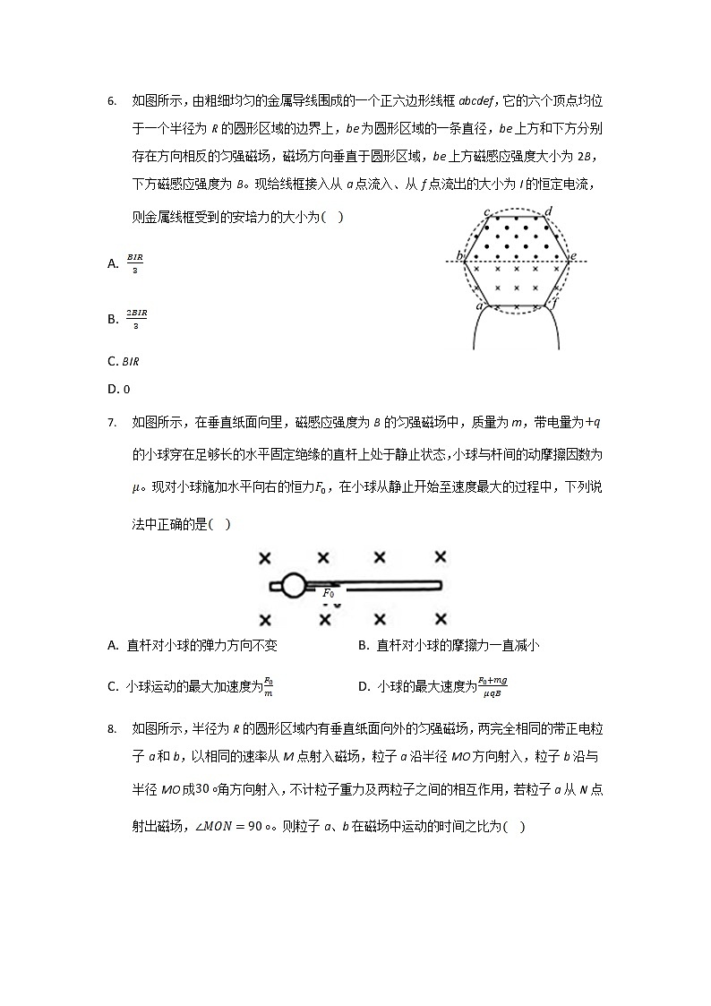 2021-2022学年安徽省桐城市桐城中学高二下学期月考（二十八）物理试题（Word版）第3页