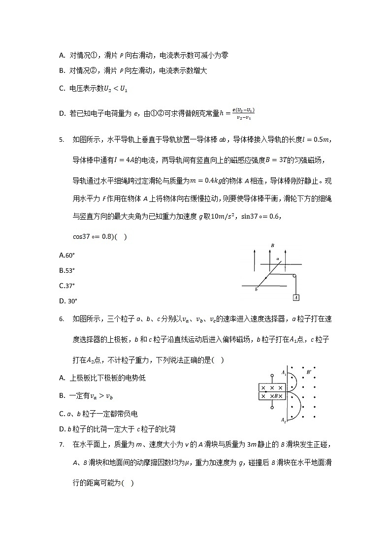 2021-2022学年安徽省桐城市桐城中学高二下学期月考（二十九）物理试题（Word版）第2页