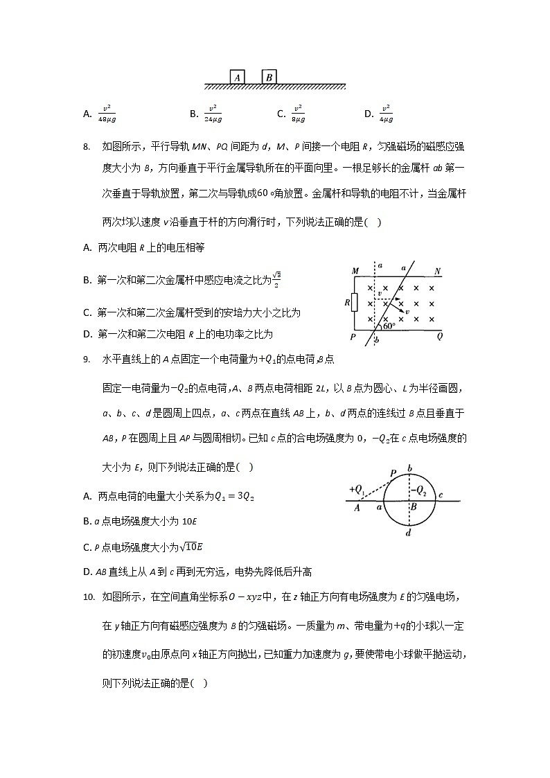 2021-2022学年安徽省桐城市桐城中学高二下学期月考（二十九）物理试题（Word版）第3页