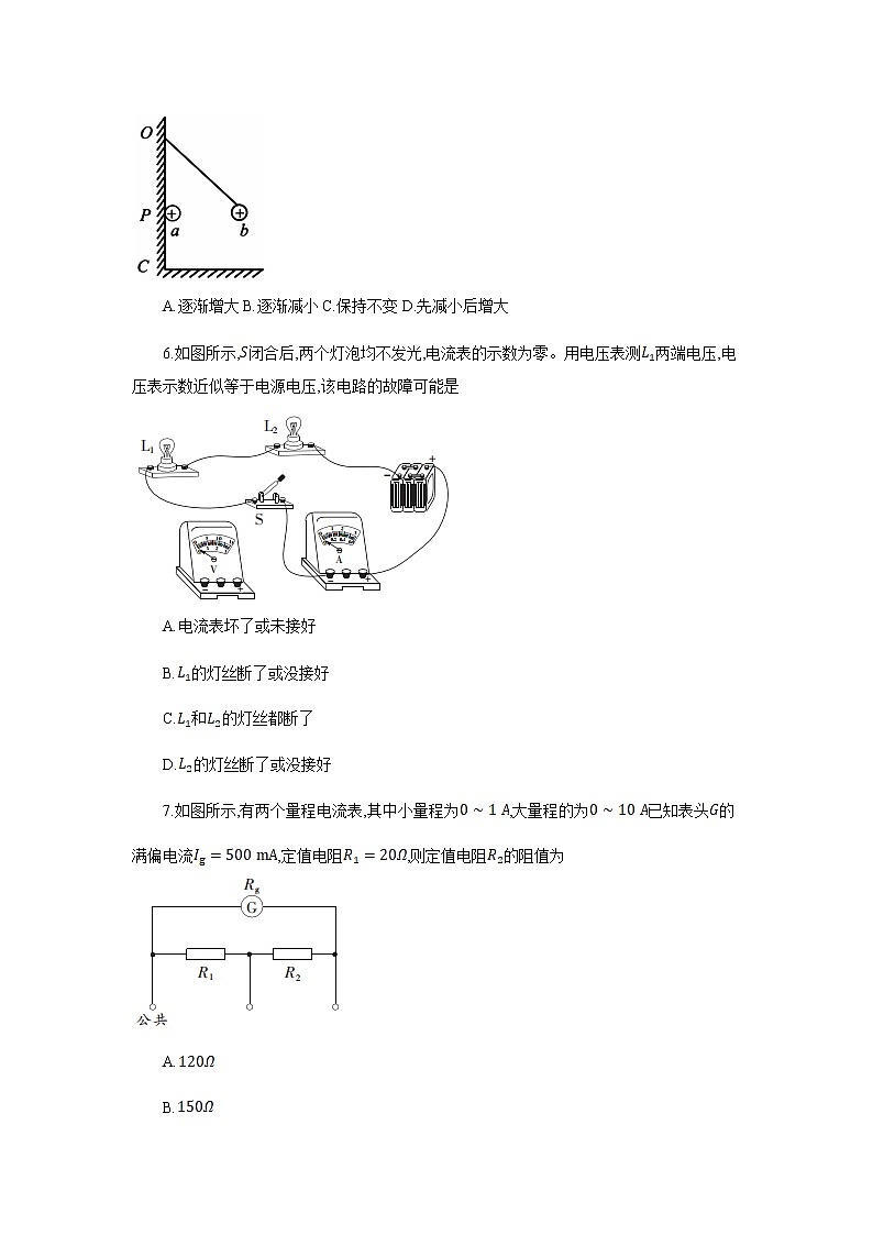 2022-2023学年河北省邢台市第一中学等六校联考高二上学期期中考试物理试题（Word版）第3页