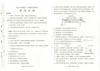 2022-2023学年河南省南阳市高一上学期11月期中物理试题PDF版
