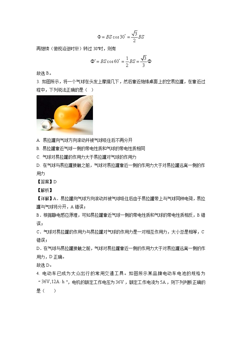 2022-2023学年河南省南阳一中等六校高二上学期期中物理试题（解析版）02