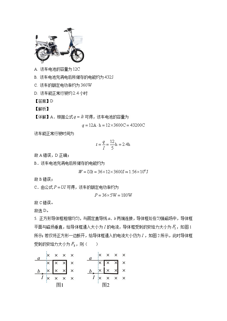 2022-2023学年河南省南阳一中等六校高二上学期期中物理试题（解析版）03