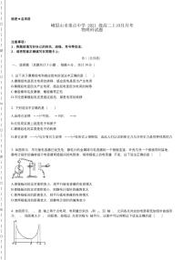 2022-2023学年四川省乐山市峨眉山市重点中学高二上学期10月月考物理试题（PDF版）