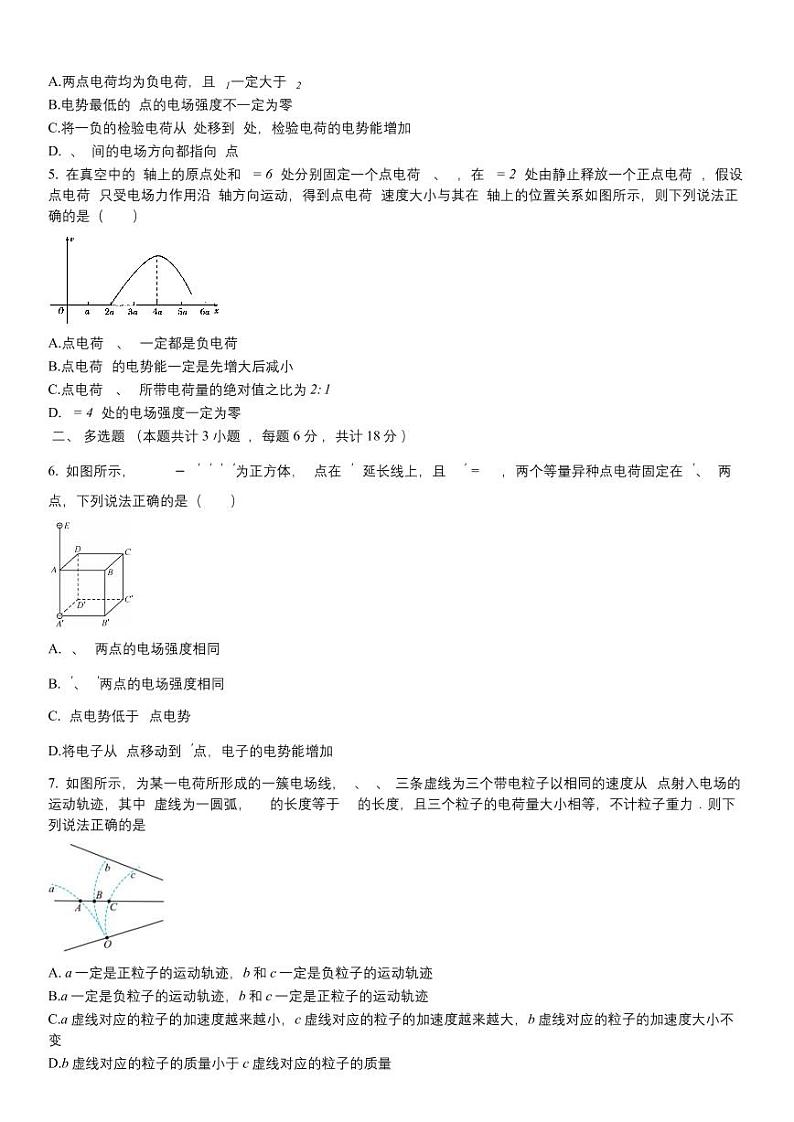 2022-2023学年四川省乐山市峨眉山市重点中学高二上学期10月月考物理试题（PDF版）第2页