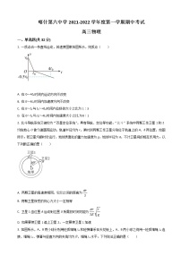 2022届新疆喀什市第六中学高三上学期期中考试物理试题