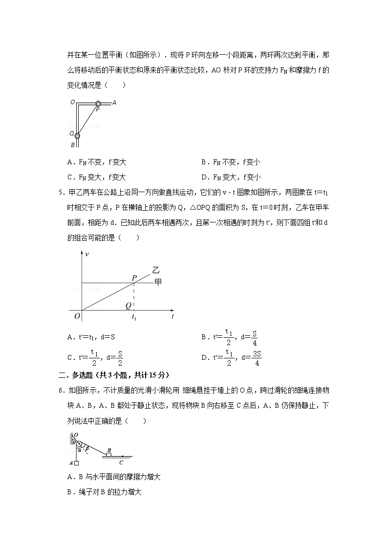 2022-2023学年天津市耀华中学高三上学期第一次月考试题 物理（word版）02