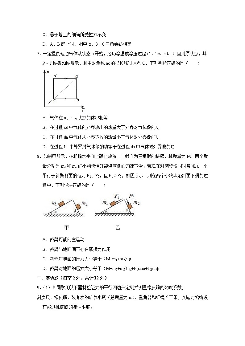 2022-2023学年天津市耀华中学高三上学期第一次月考试题 物理（word版）03