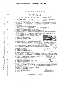 2022-2023学年河北省保定市高三上学期摸底考试（期中） 物理（扫描版）