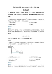 2022-2023学年山西省太原师范学院附属中学高二上学期分班考试物理试题（解析版）