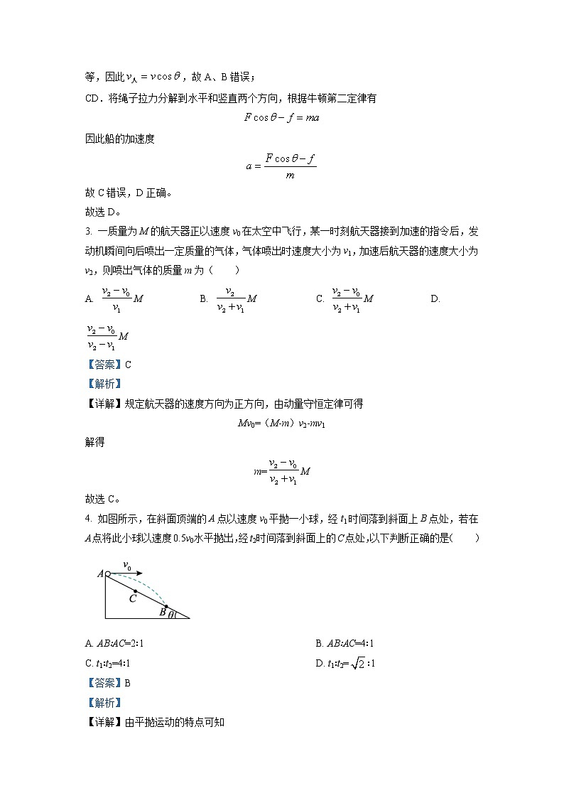 2022-2023学年山西省太原师范学院附属中学高二上学期分班考试物理试题（解析版）第2页