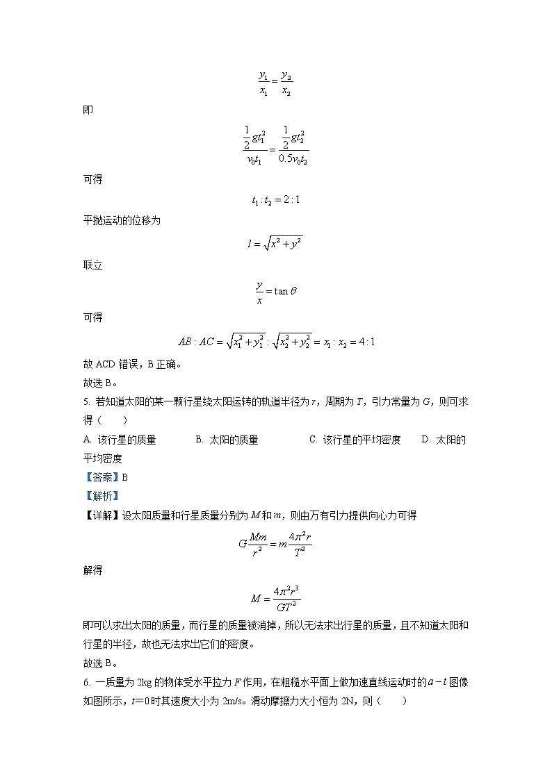 2022-2023学年山西省太原师范学院附属中学高二上学期分班考试物理试题（解析版）第3页