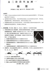 2023常熟高三上学期阶段性抽测一物理PDF版含答案