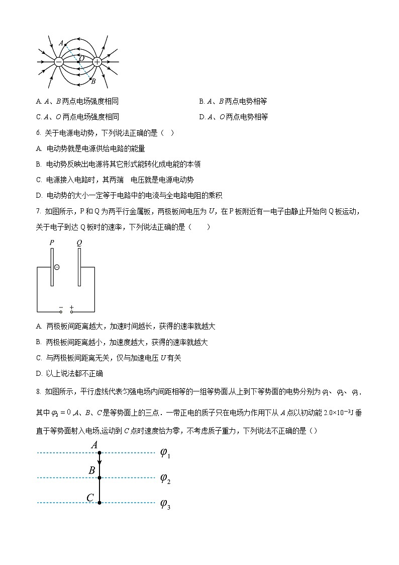 陕西省榆林市第十中学2020-2021学年高二上学期期中考试物理试题无答案第2页