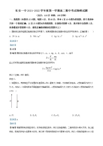 2022西安长安区一中高二上学期期中考试物理理科含解析