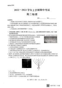 2023沧州高二上学期11月期中考试物理PDF版含解析