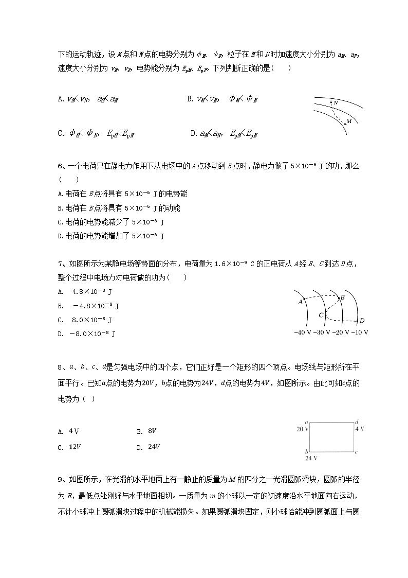 2023石嘴山平罗县平罗中学高二上学期11月期中考试物理试题无答案02
