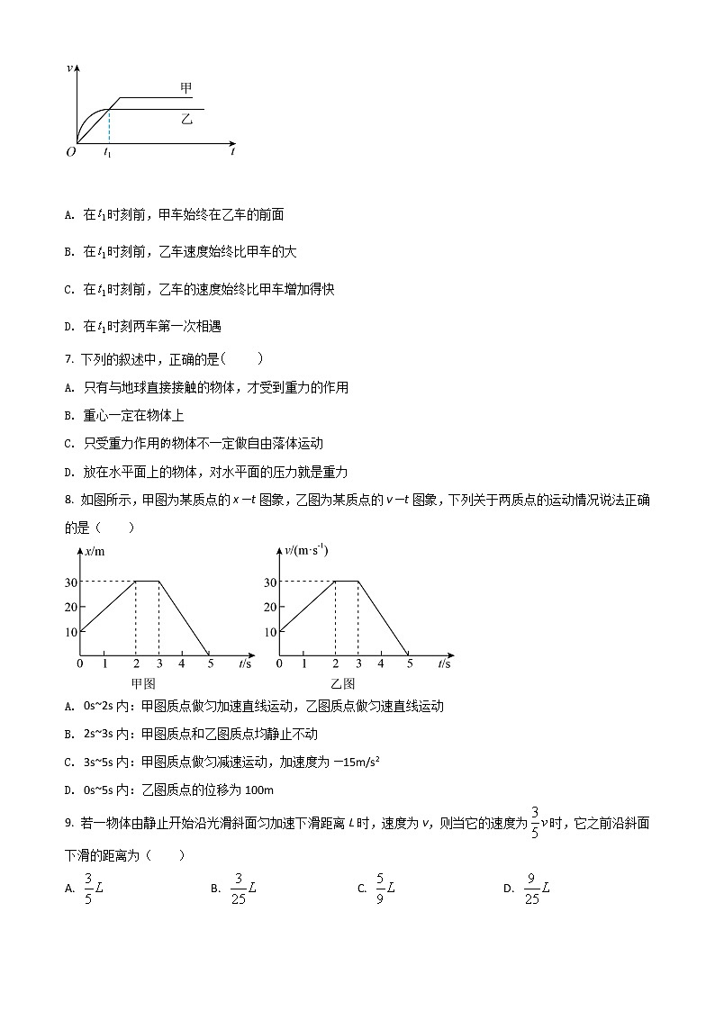2022塔城地区沙湾县一中高一上学期期中考试物理试题含解析02