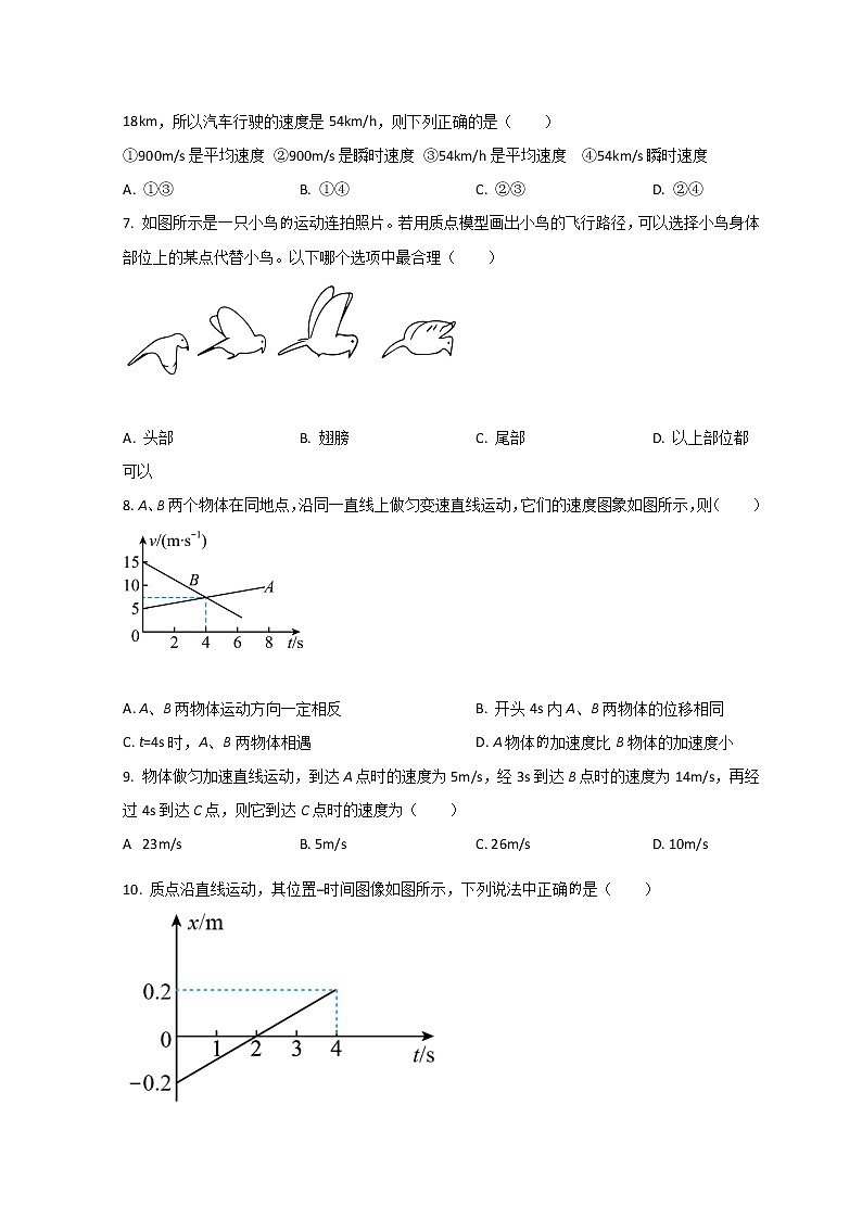 2022喀什地区叶城县八中高一上学期期中考试物理试题含解析02