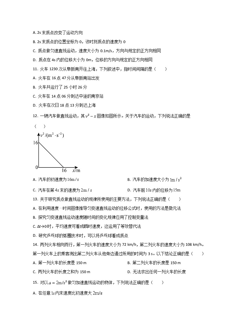 2022喀什地区叶城县八中高一上学期期中考试物理试题含解析03