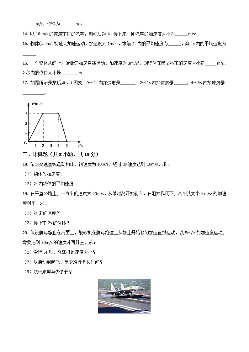 2022阿克苏地区拜城县一中高一上学期期中考试物理试题含解析03