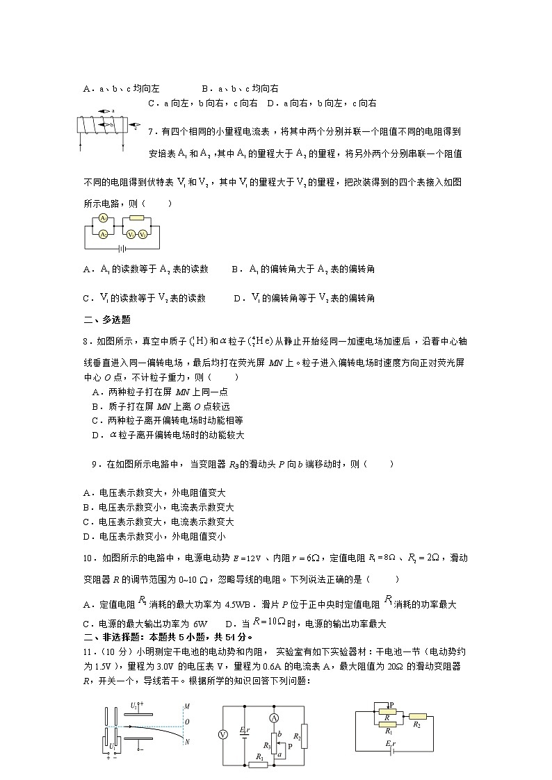 2022-2023学年吉林省洮南市第一中学高二上学期期中考试物理试题（Word版）02