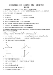 2022-2023学年江苏省淮安市淮阴区高一上学期11月期中考试 物理试题