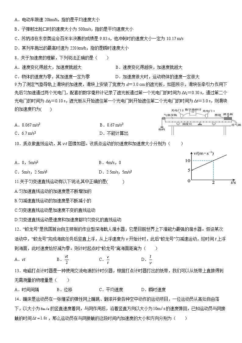 2022-2023学年江苏省淮安市淮阴区高一上学期11月期中考试 物理试题第2页