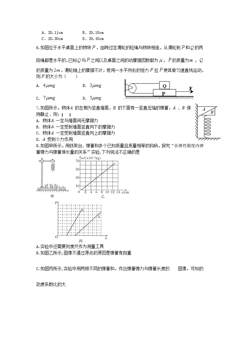 2022-2023学年江苏省苏州第一中学校高一上学期10月月考  物理试卷第2页